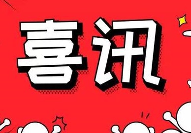 喜訊！廣東歐亞特機(jī)械入選2021年度佛山市瞪羚企業(yè)